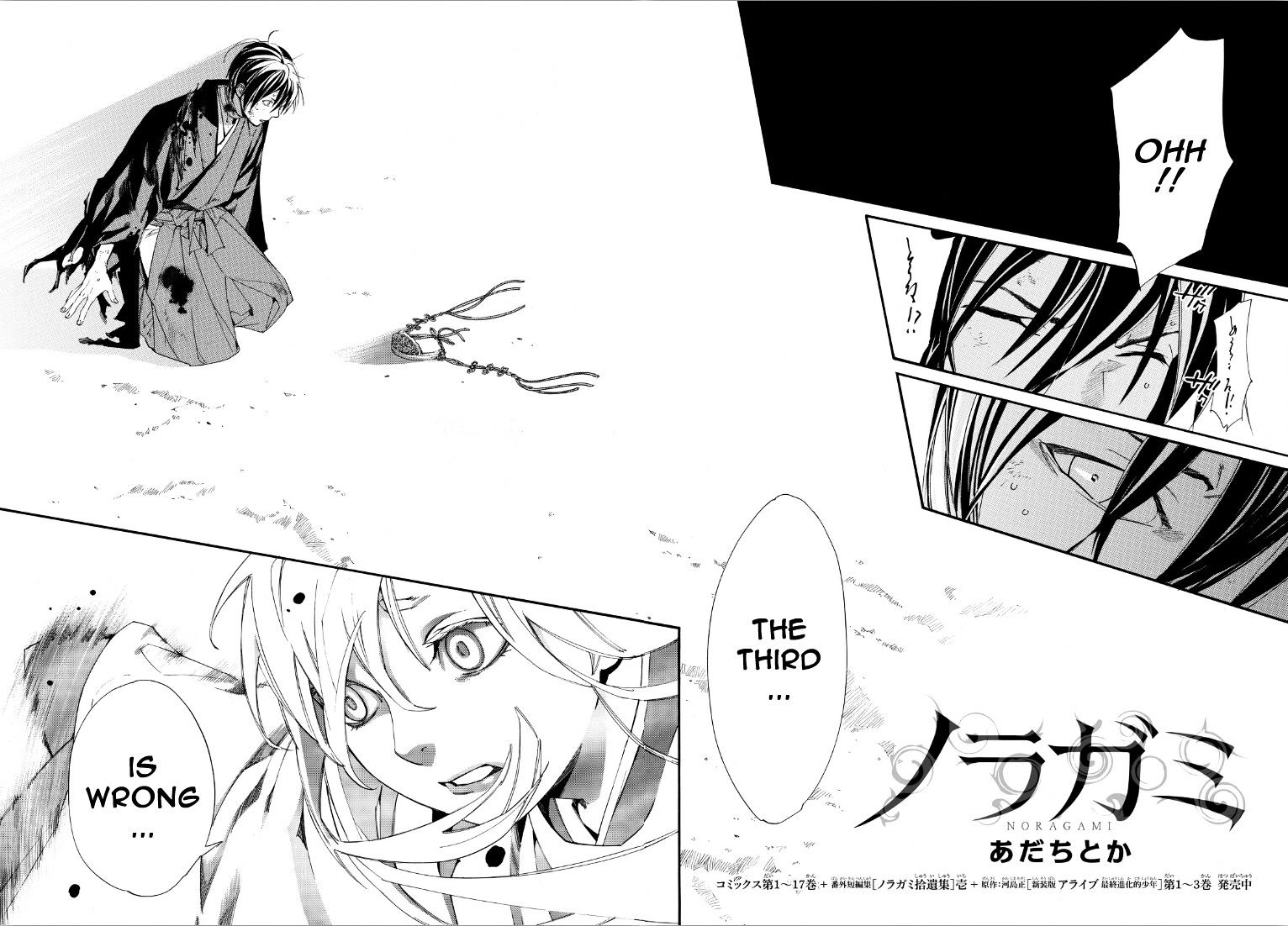 Read Noragami EN Manga Online