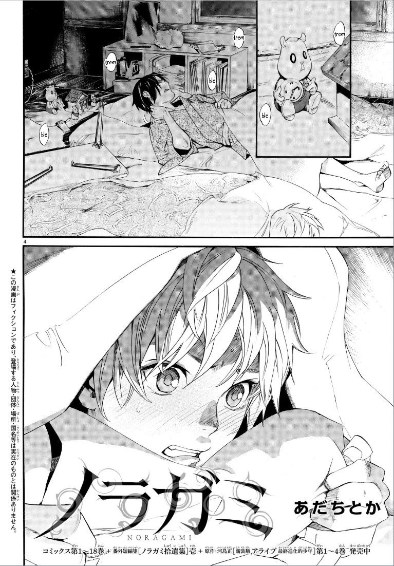 Read Noragami EN Manga Online