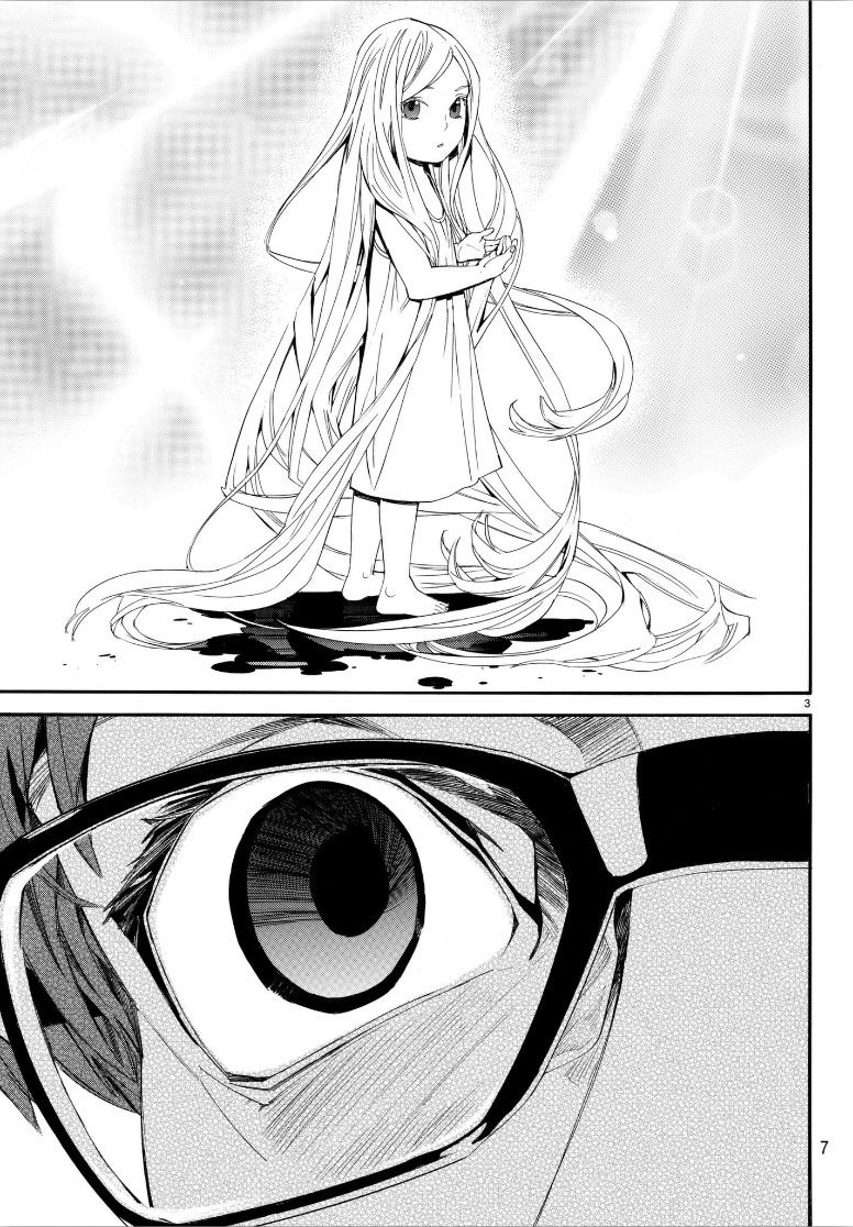 Read Noragami EN Manga Online