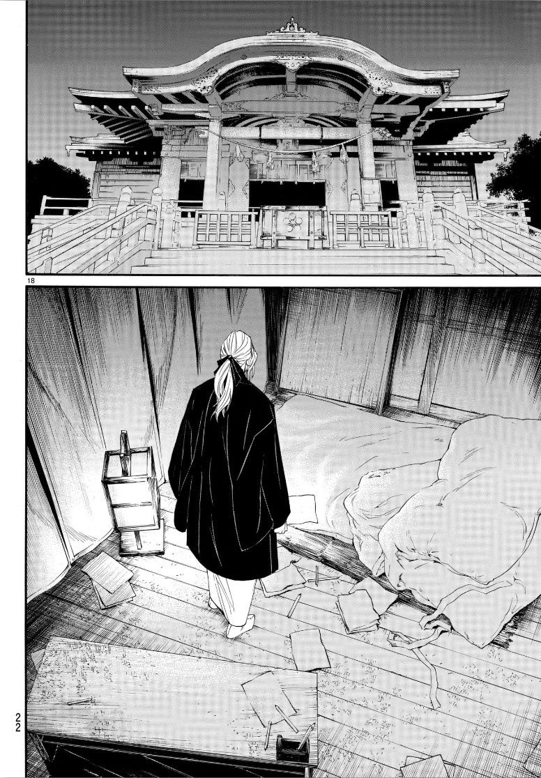 Read Noragami EN Manga Online