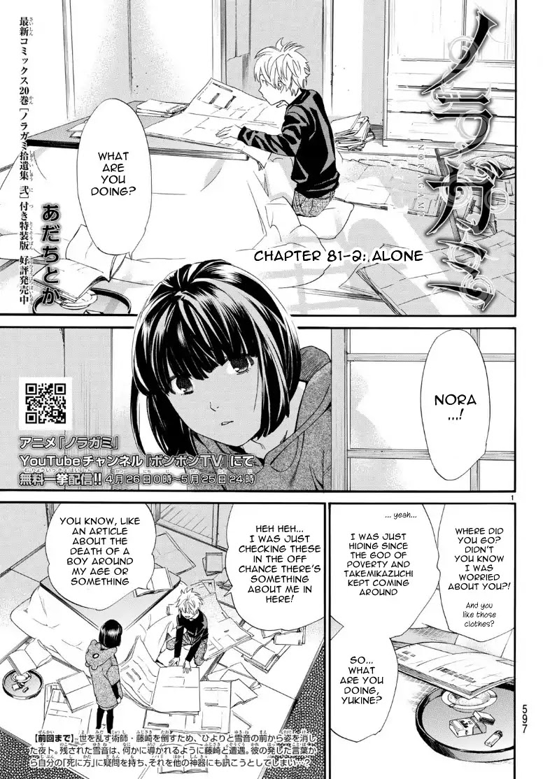 Read Noragami EN Manga Online