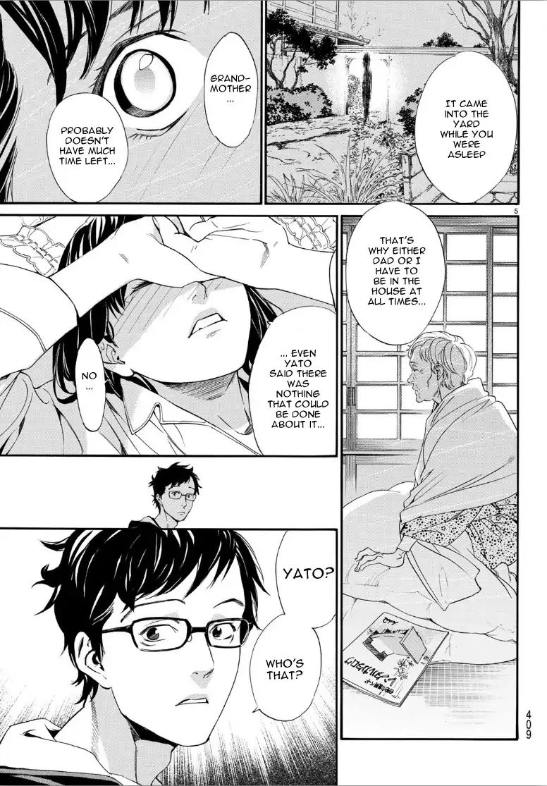 Read Noragami EN Manga Online
