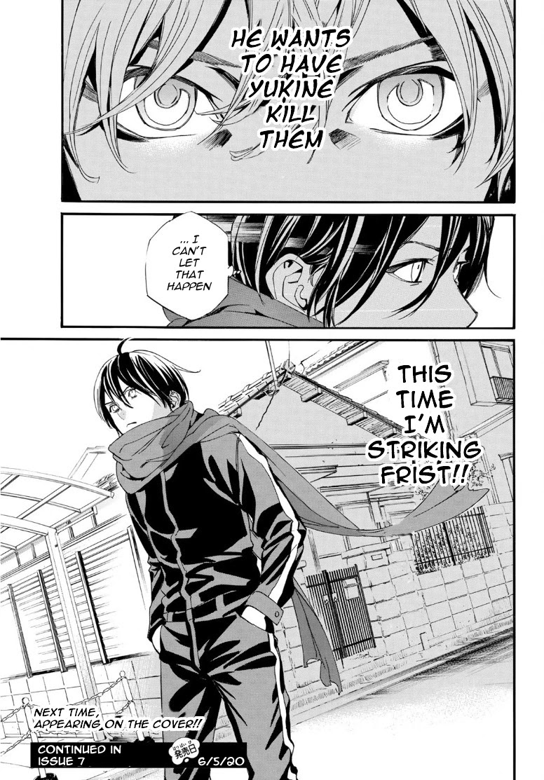 Read Noragami EN Manga Online