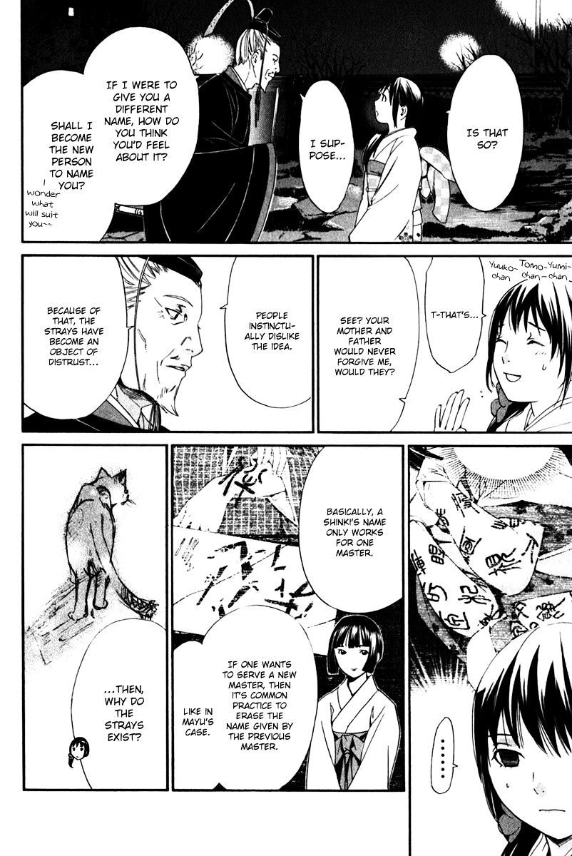 Read Noragami EN Manga Online