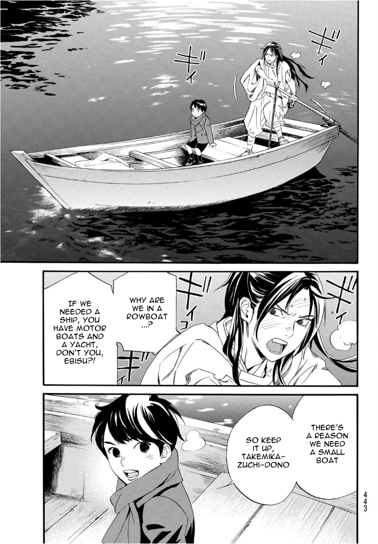 Read Noragami EN Manga Online