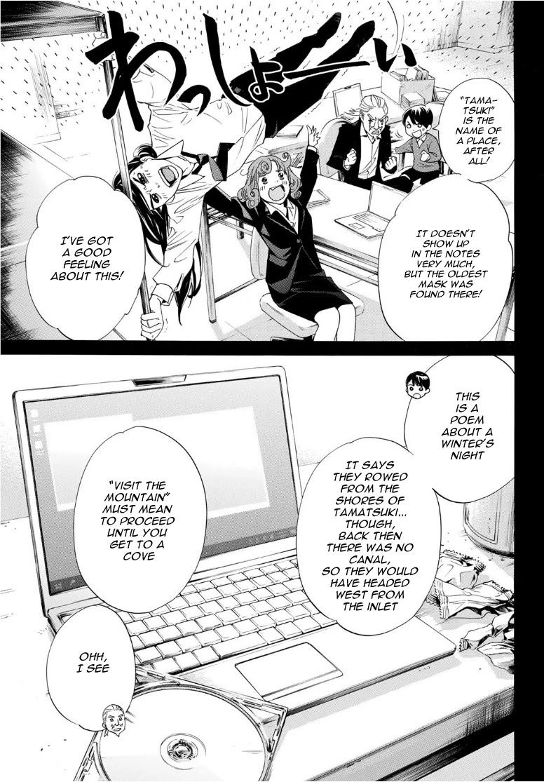Read Noragami EN Manga Online