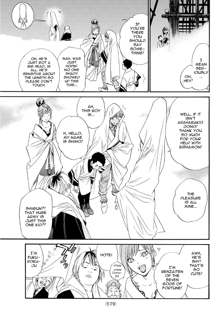 Read Noragami EN Manga Online