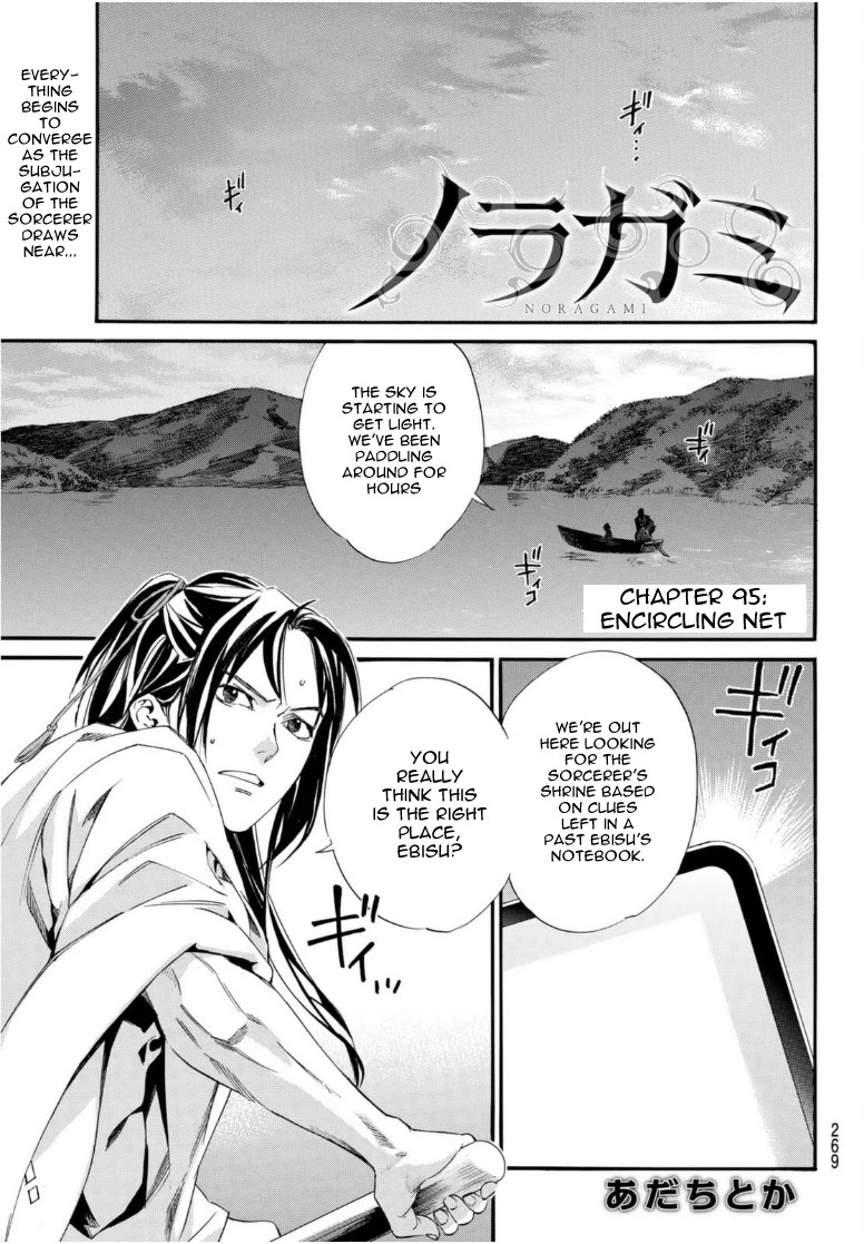 Read Noragami EN Manga Online