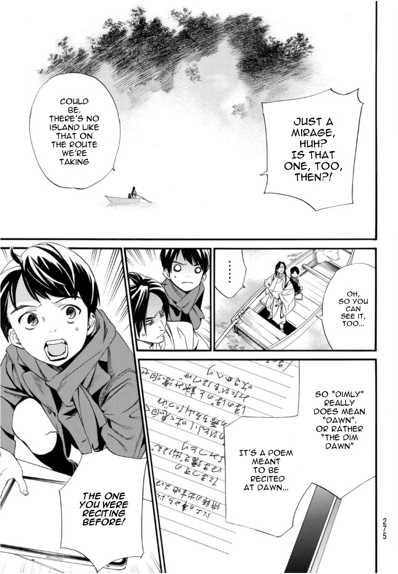 Read Noragami EN Manga Online