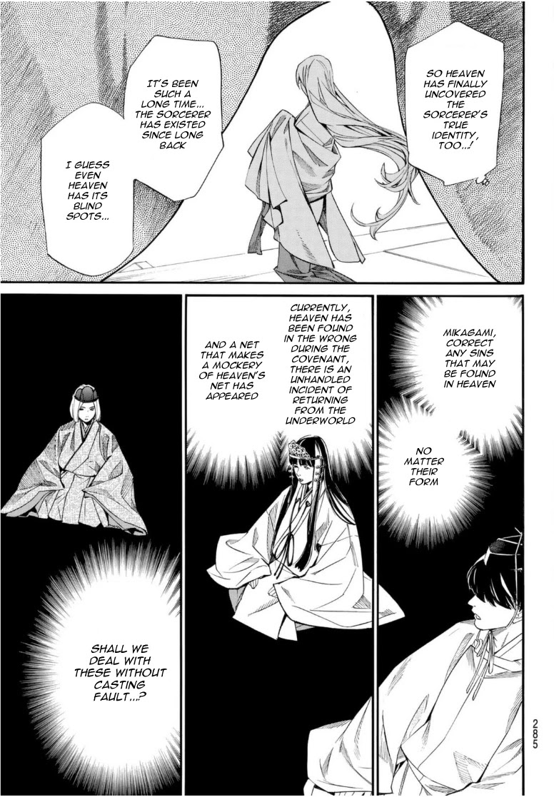Read Noragami EN Manga Online