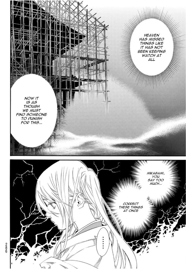 Read Noragami EN Manga Online