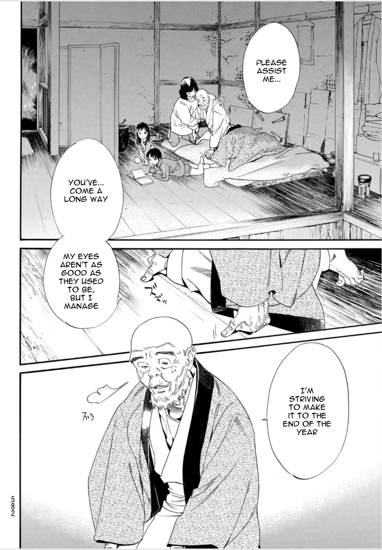 Read Noragami EN Manga Online
