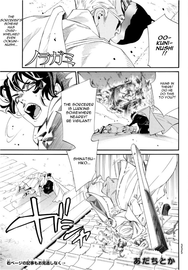 Read Noragami EN Manga Online