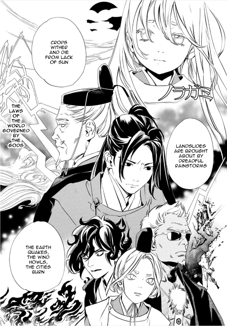 Read Noragami EN Manga Online
