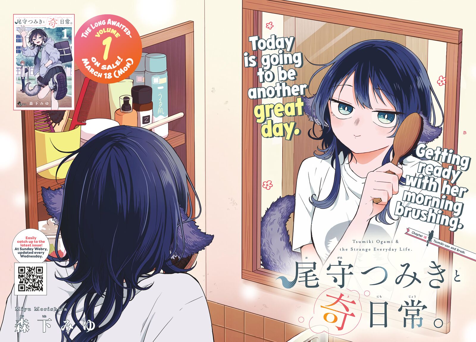 Read Ogami Tsumiki to Kinichijou EN Manga Online