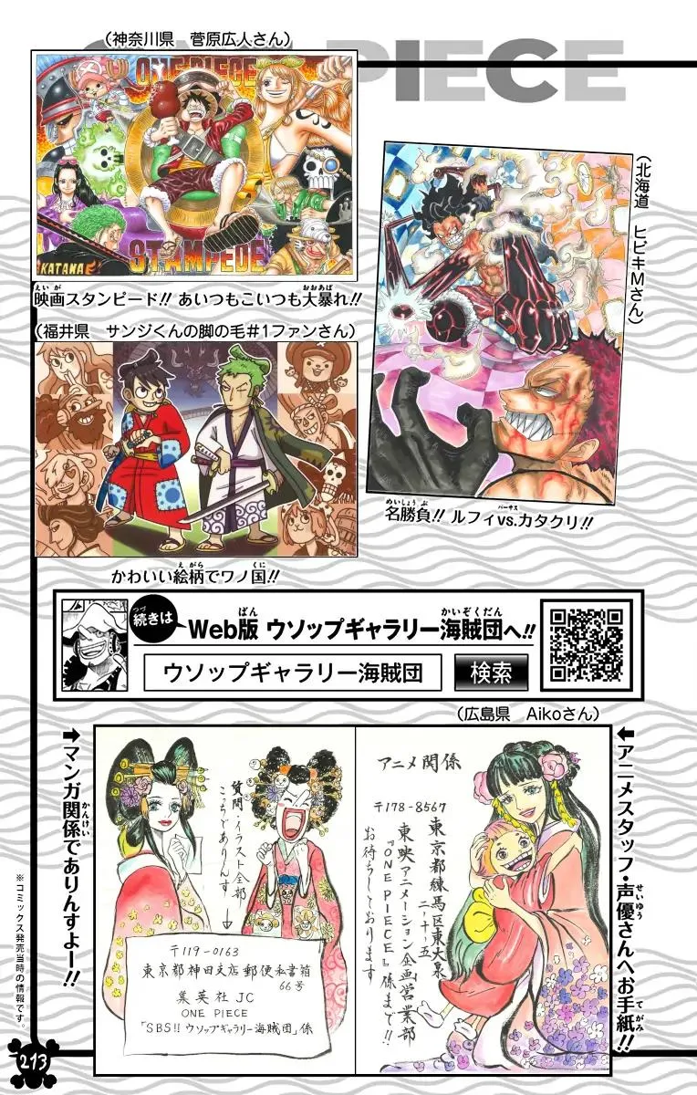 Read One Piece (Color) EN Manga Online
