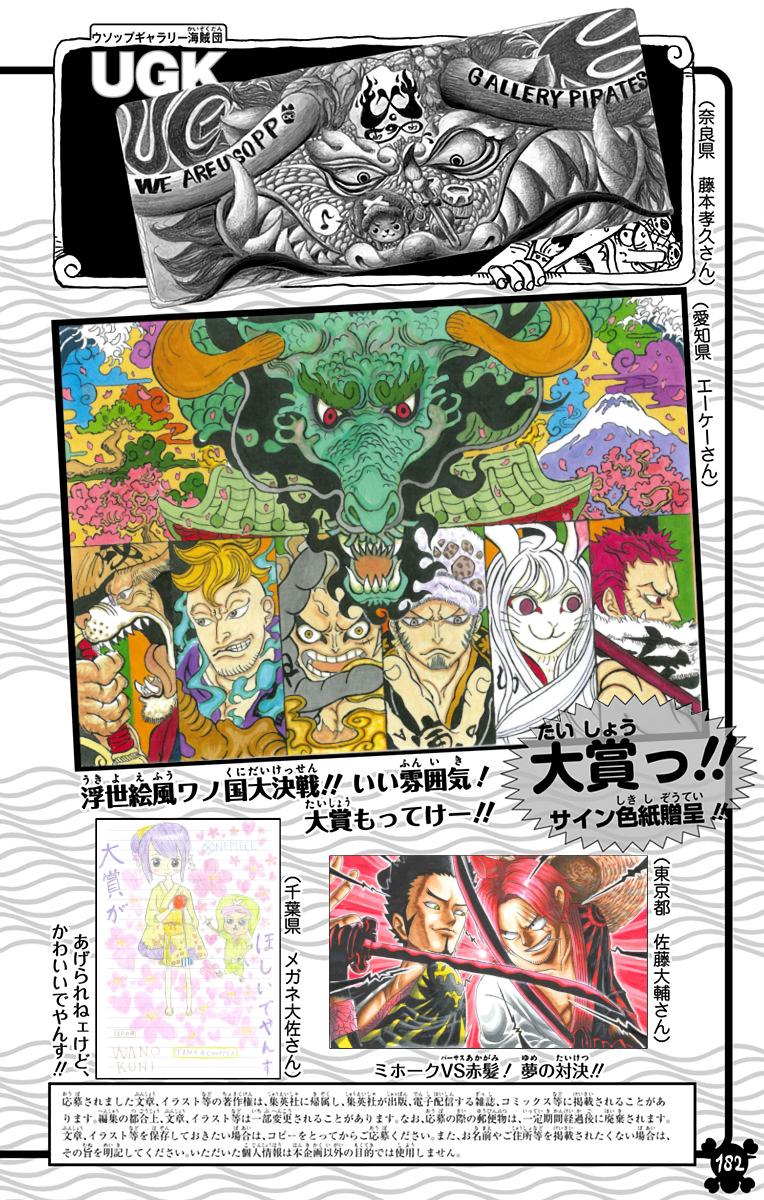 Read One Piece EN Manga Online