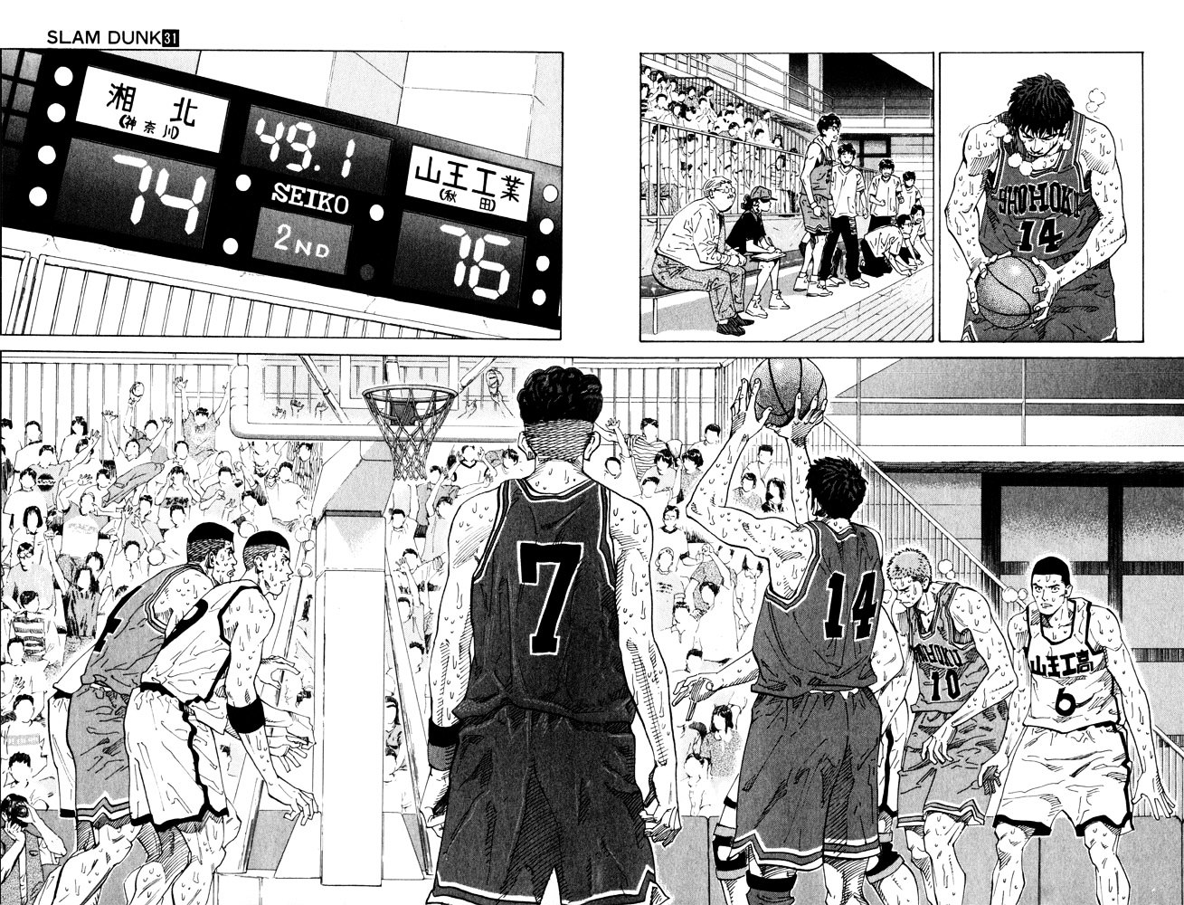 Read Slam Dunk EN Manga Online