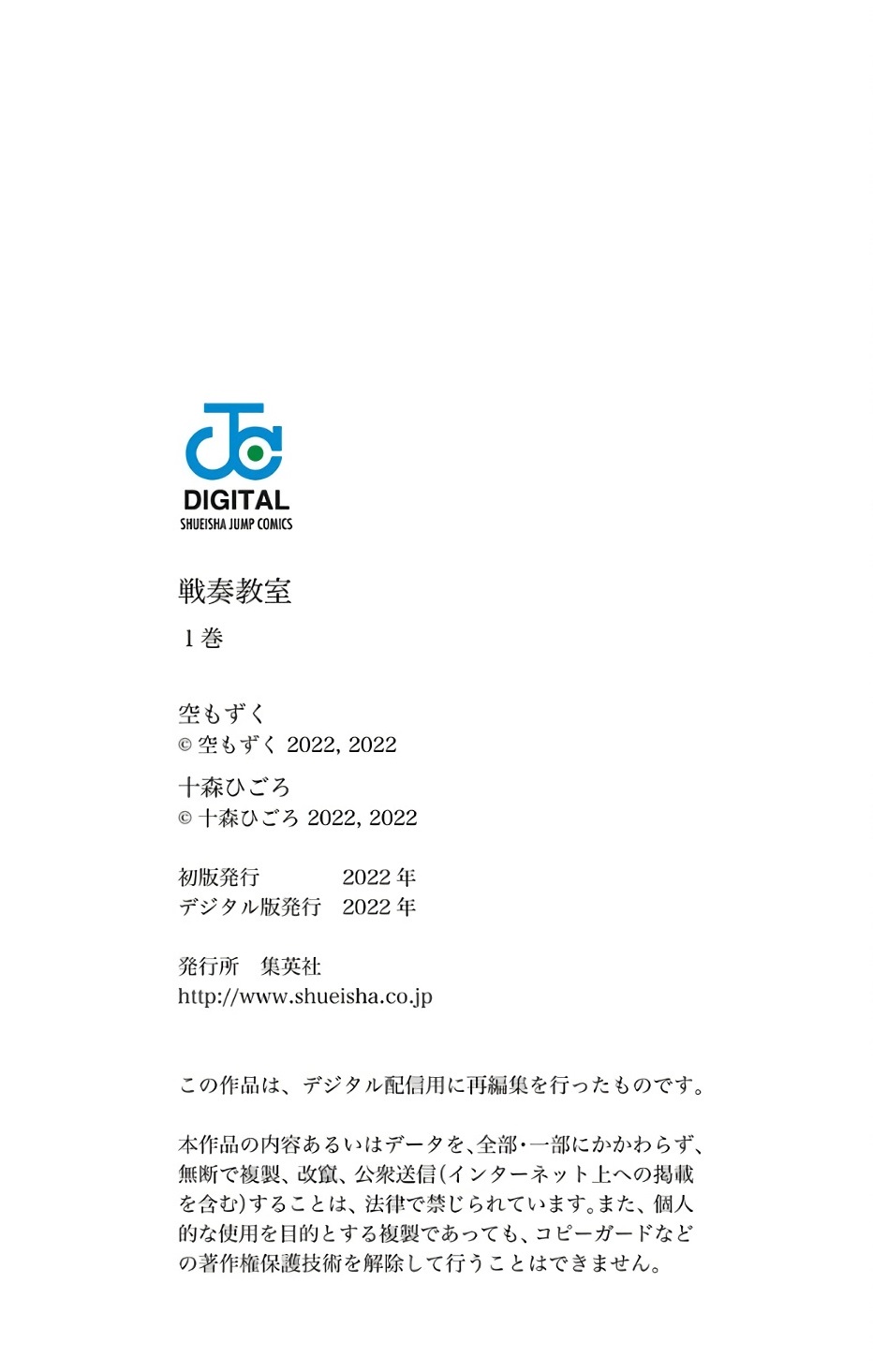 Read The Bugle Call_ Song of War EN Manga Online