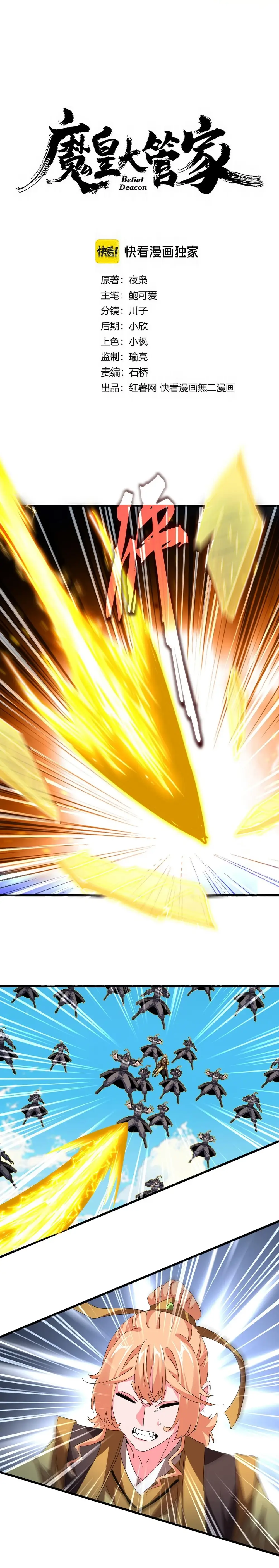 Read The Devil Butler EN Manga Online