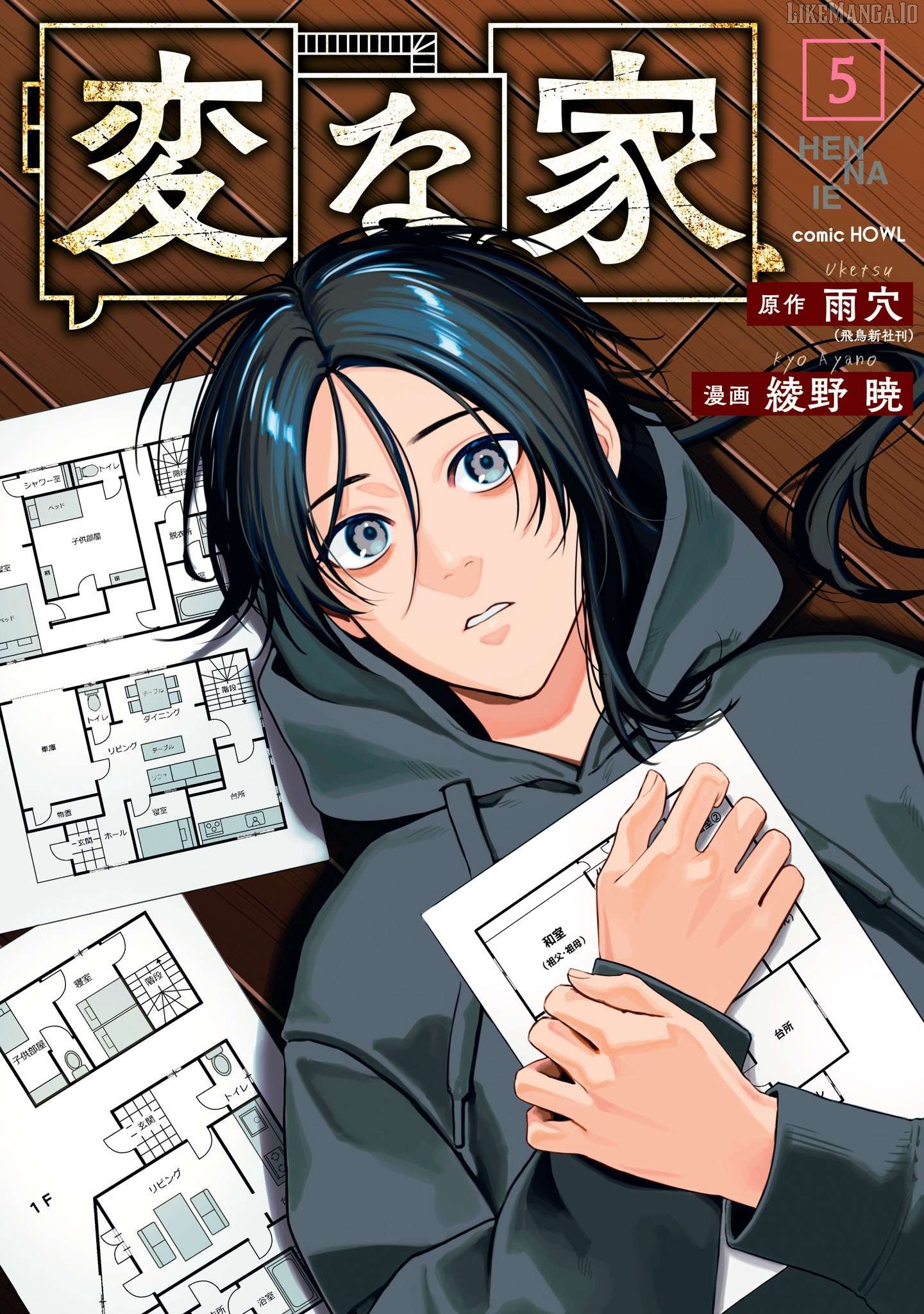 Read The Strange House EN Manga Online