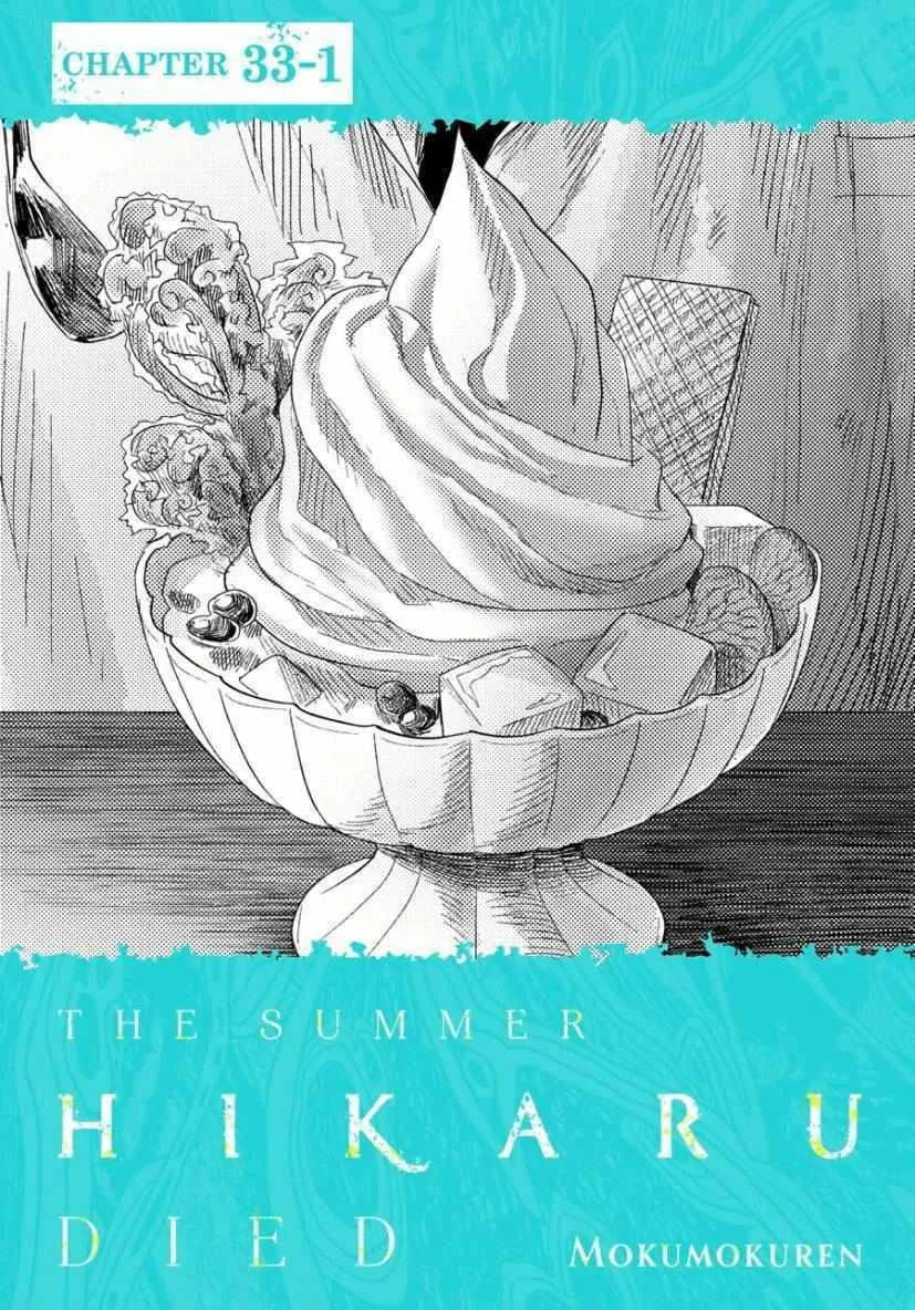 Read The Summer Hikaru Died EN Manga Online