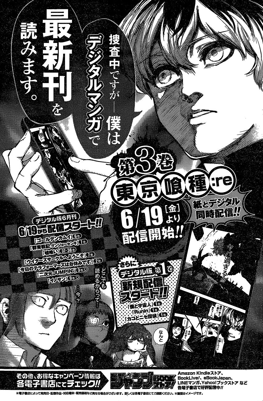 Read Tokyo Ghoul։re EN Manga Online