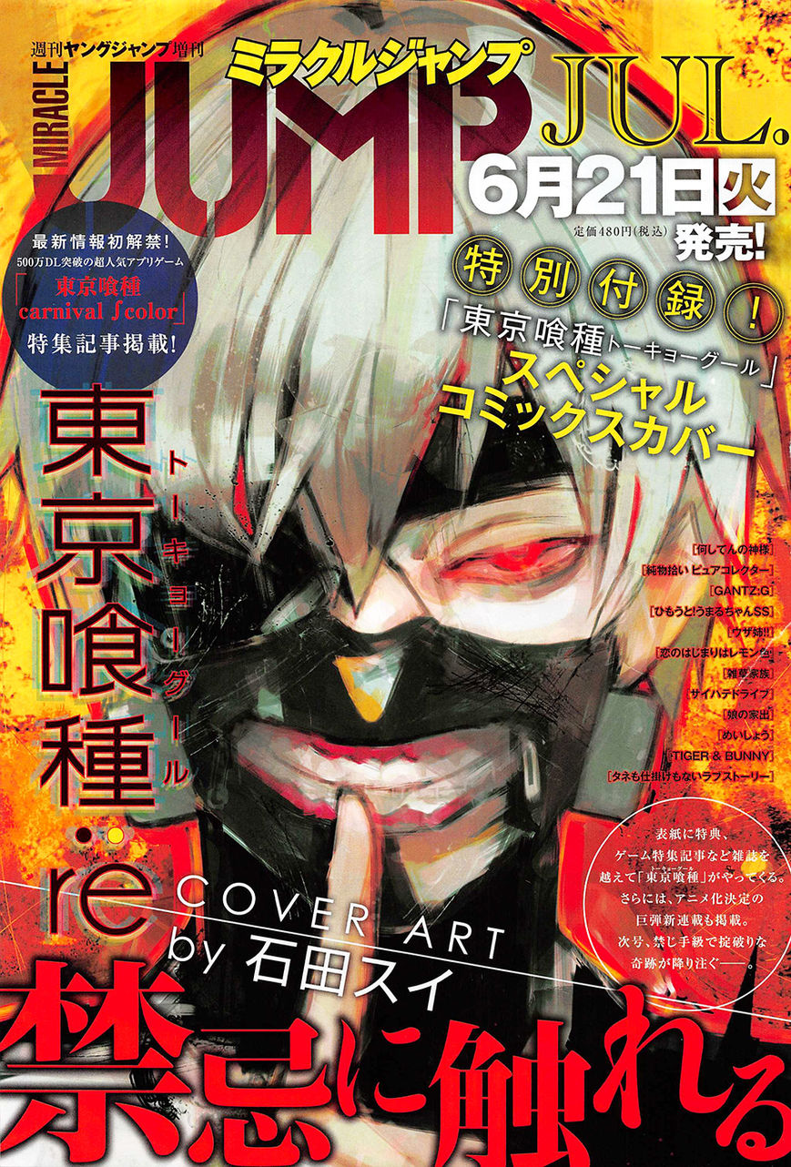 Read Tokyo Ghoul։re EN Manga Online