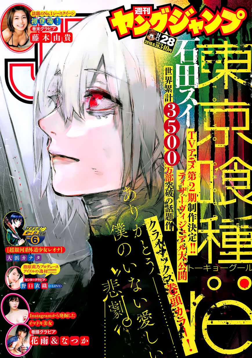 Read Tokyo Ghoul։re EN Manga Online