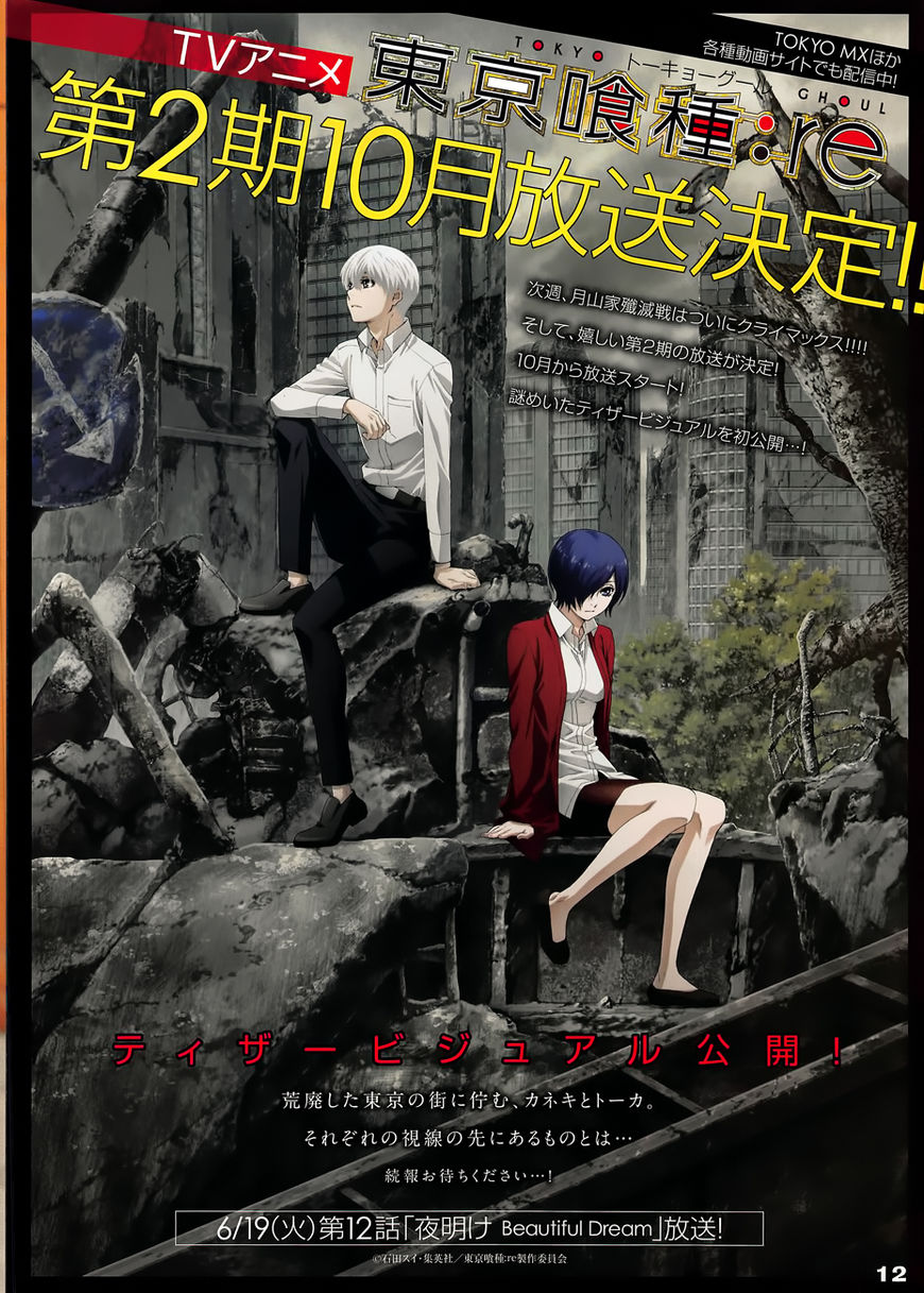Read Tokyo Ghoul։re EN Manga Online