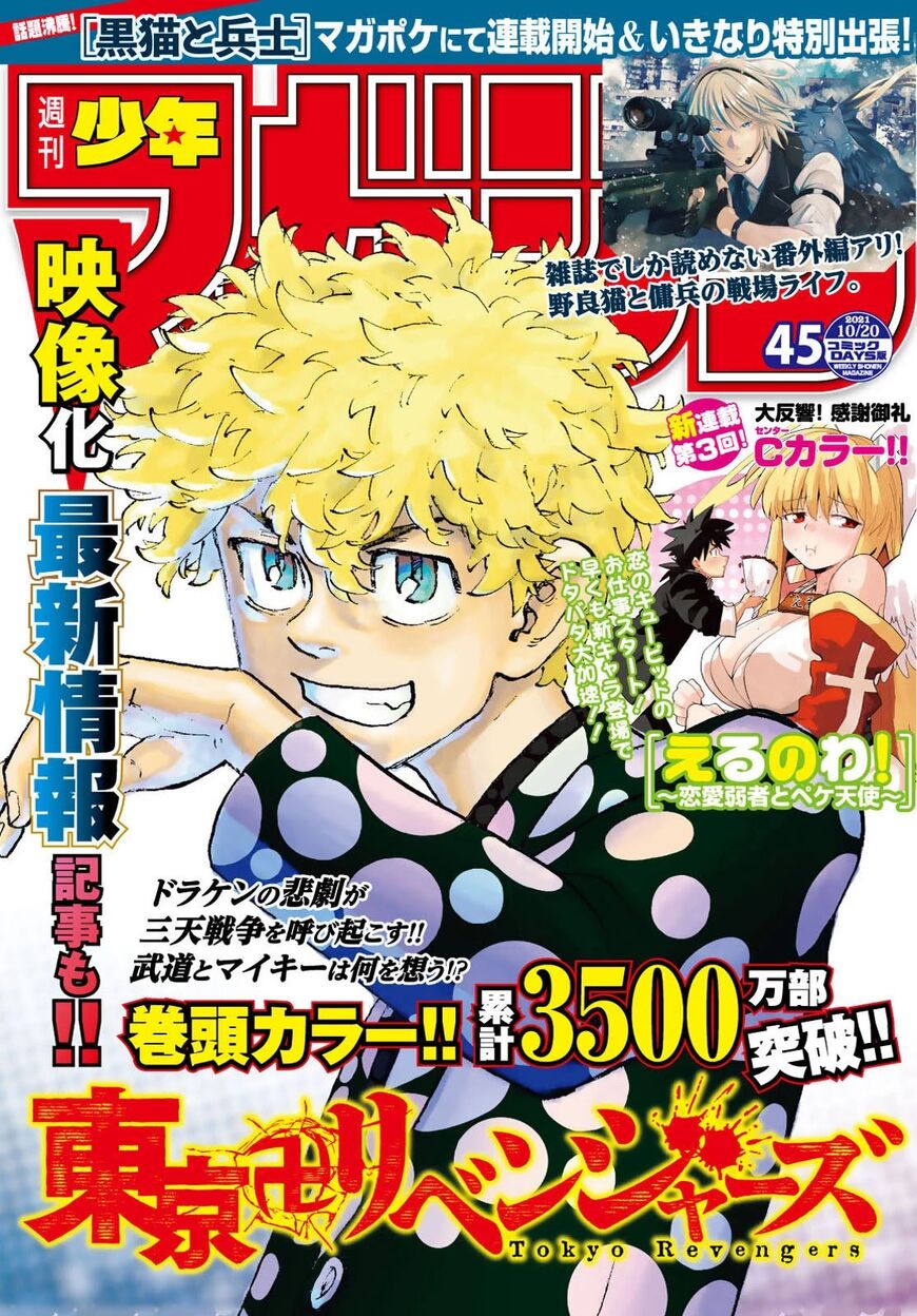 Read Tokyo Revengers EN Manga Online