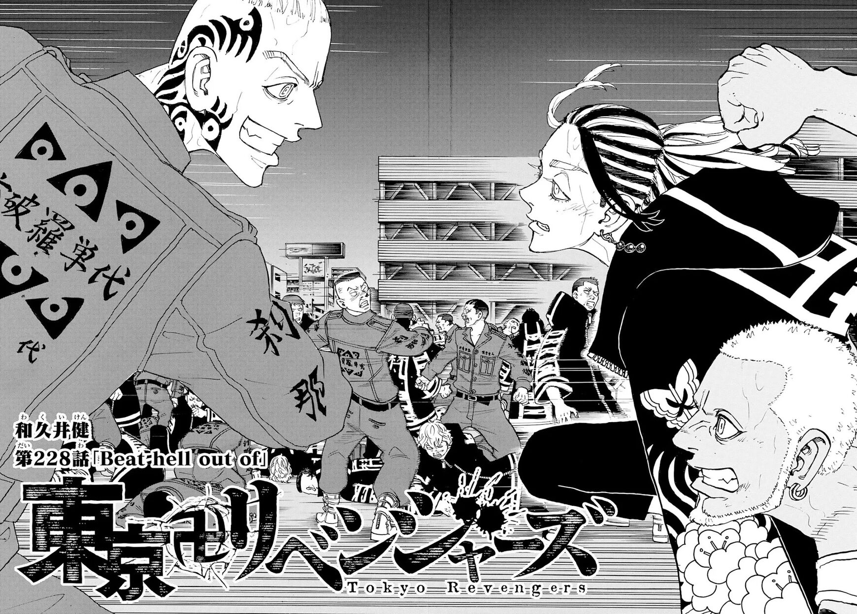 Read Tokyo Revengers EN Manga Online