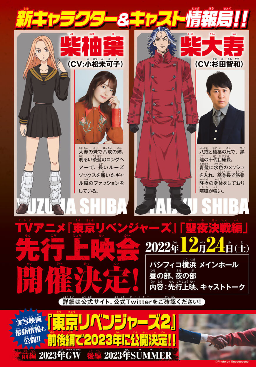 Read Tokyo Revengers EN Manga Online