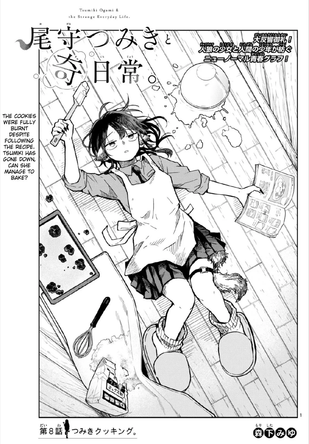 Read Tsumiki Ogamis Not So Ordinary Life EN Manga Online