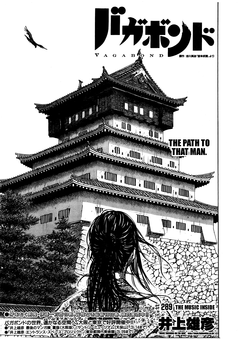 Read Vagabond EN Manga Online
