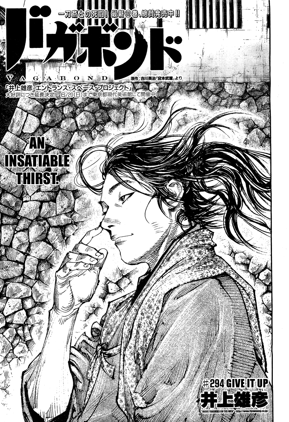 Read Vagabond EN Manga Online