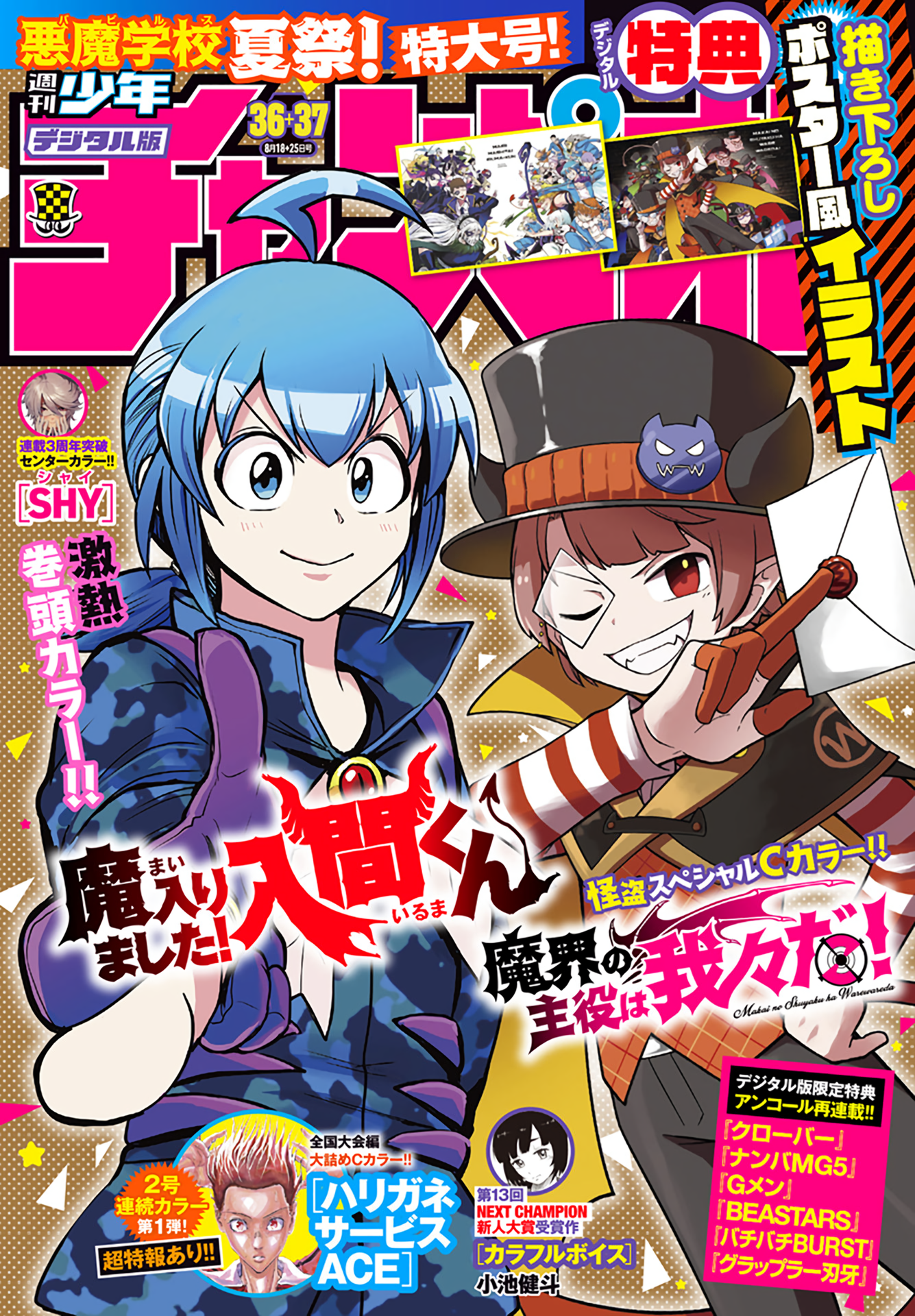 Read Welcome to Demon School! Iruma-kun EN Manga Online