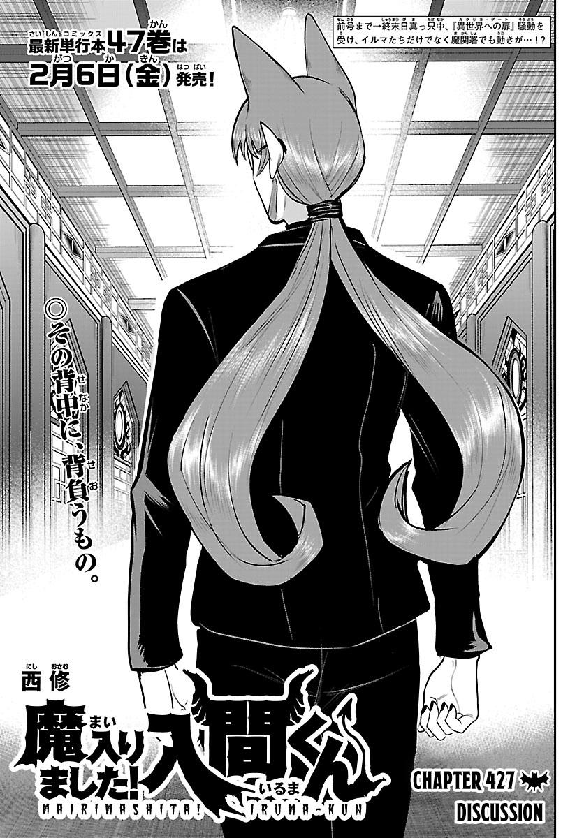 Read Welcome to Demon School! Iruma-kun EN Manga Online