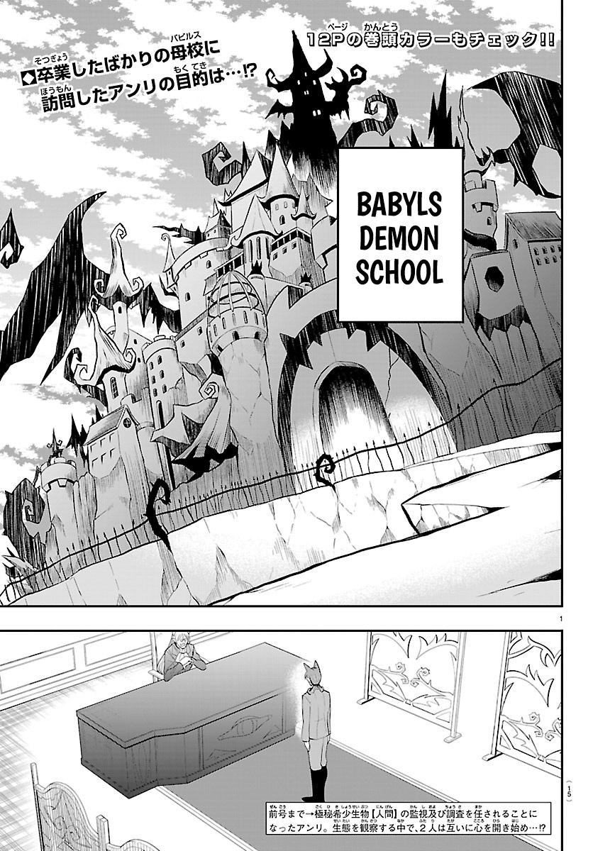 Read Welcome to Demon School! Iruma-kun EN Manga Online