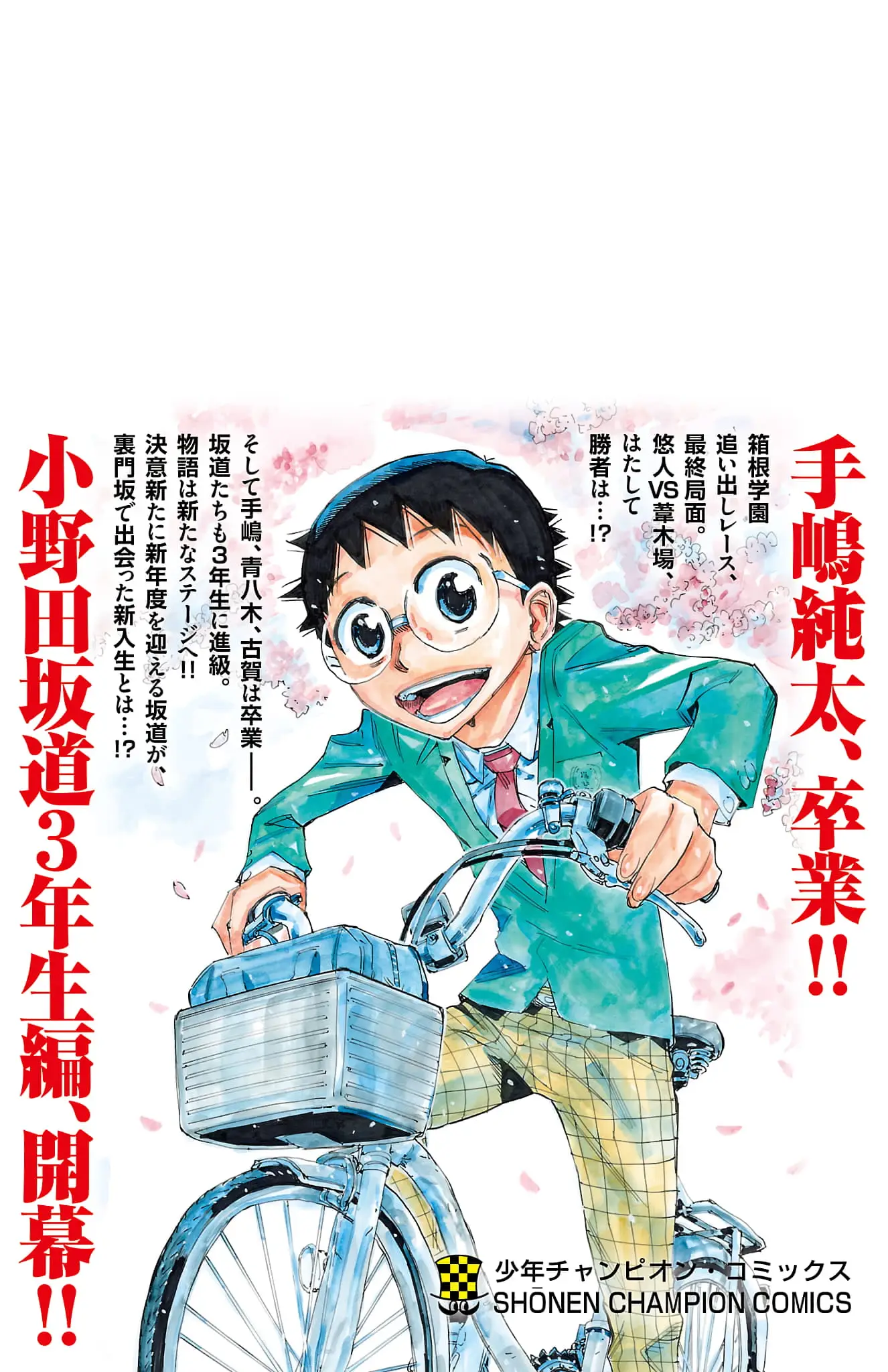 Read Yowamushi Pedal EN Manga Online