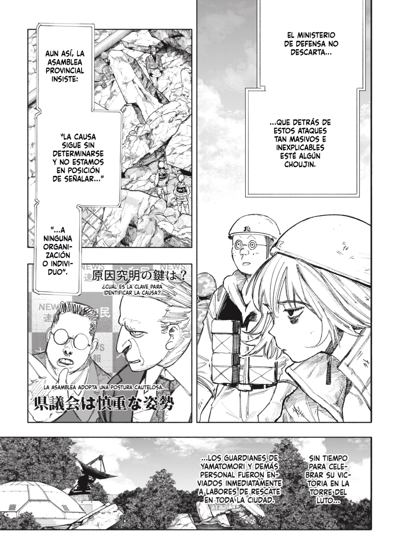 Read Choujin X ES Manga Online
