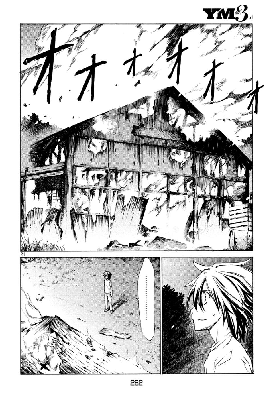 Read Gleipnir ES Manga Online