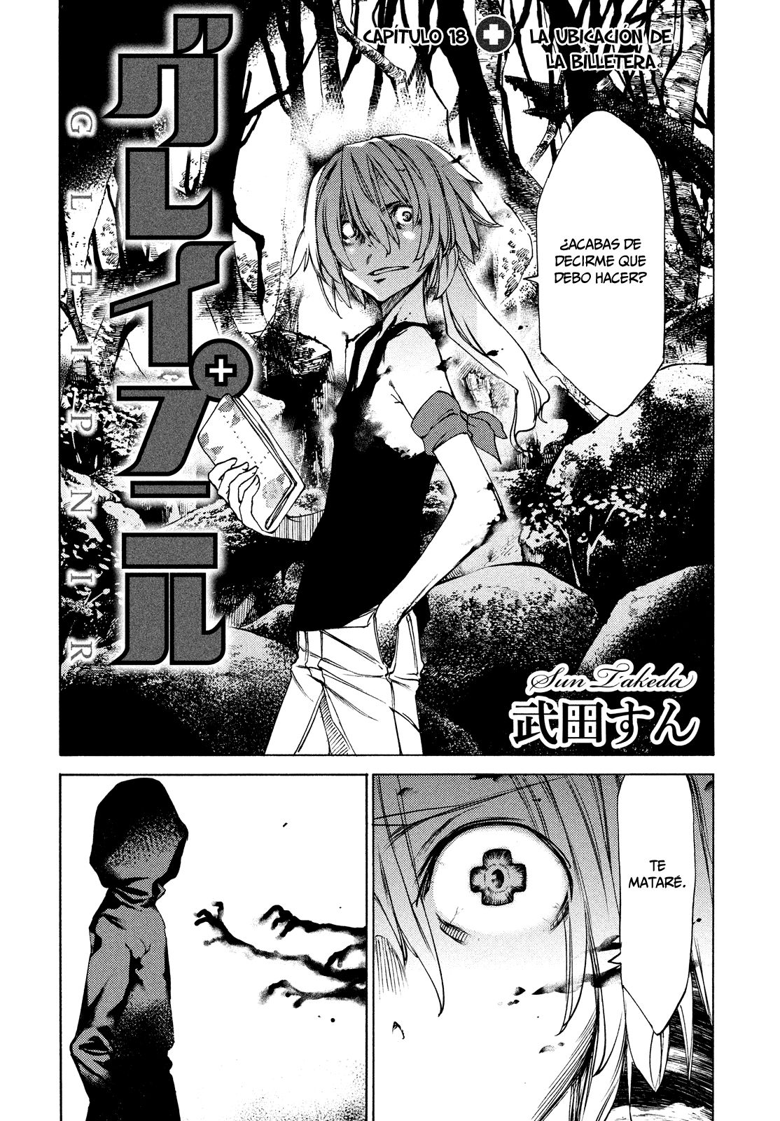 Read Gleipnir ES Manga Online