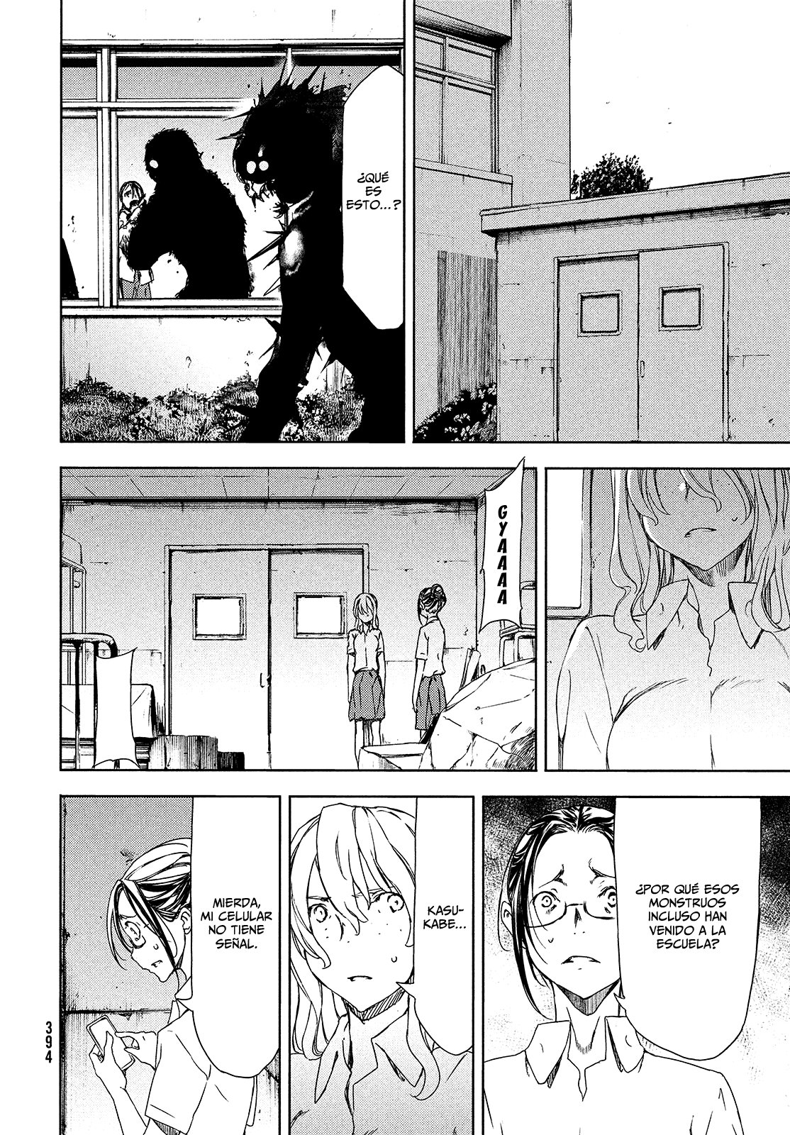 Read Gleipnir ES Manga Online