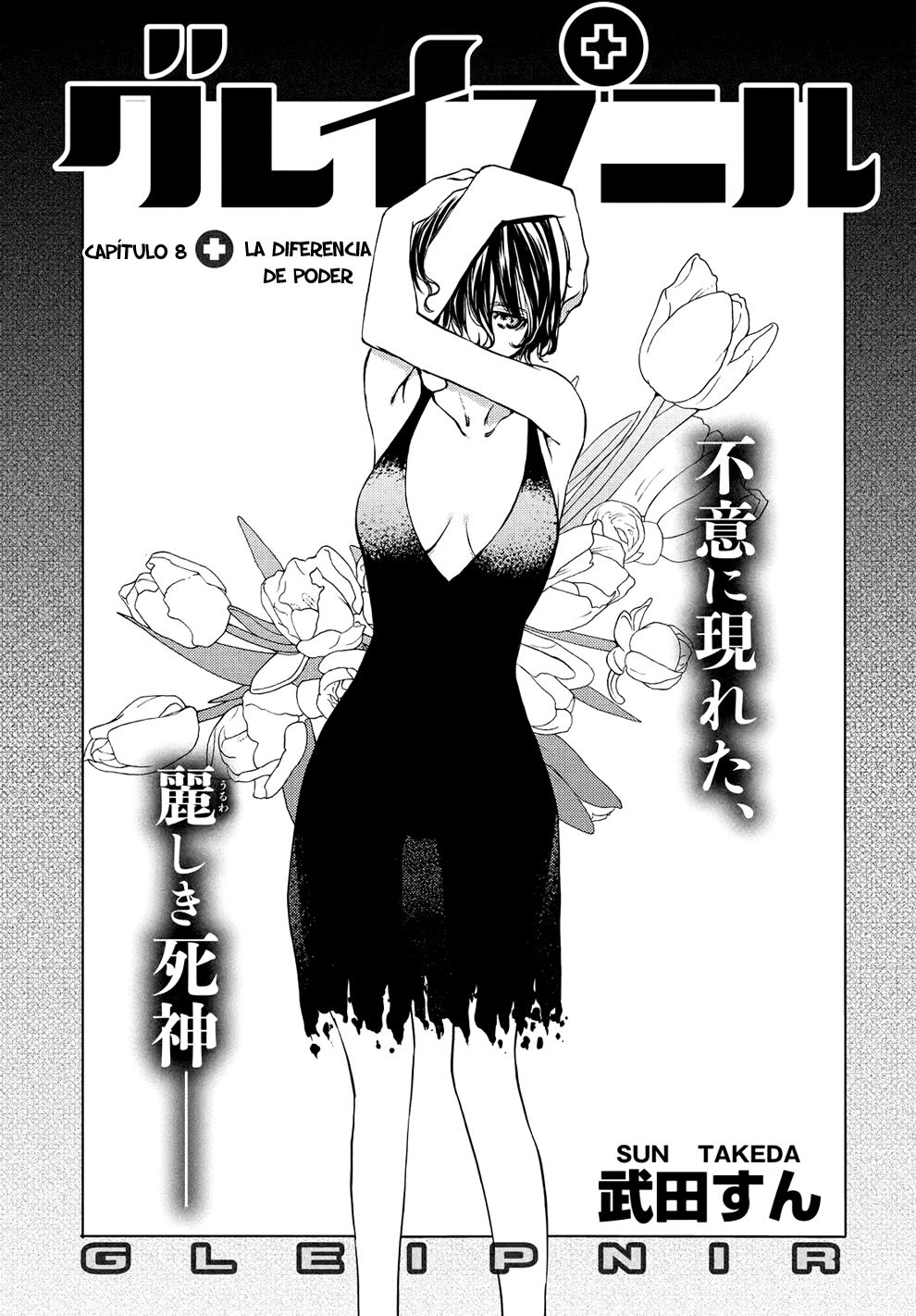 Read Gleipnir ES Manga Online