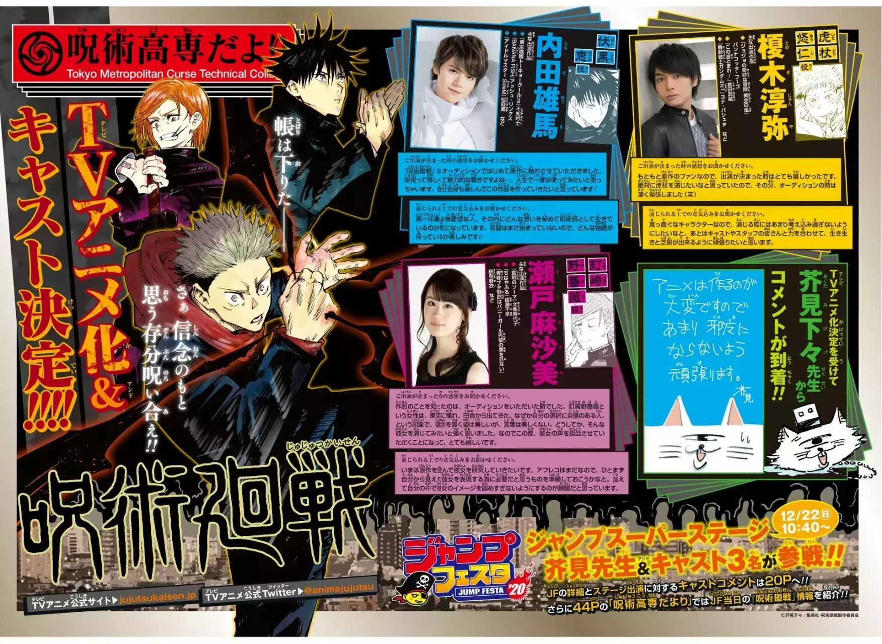 Read Jujutsu Kaisen ES Manga Online