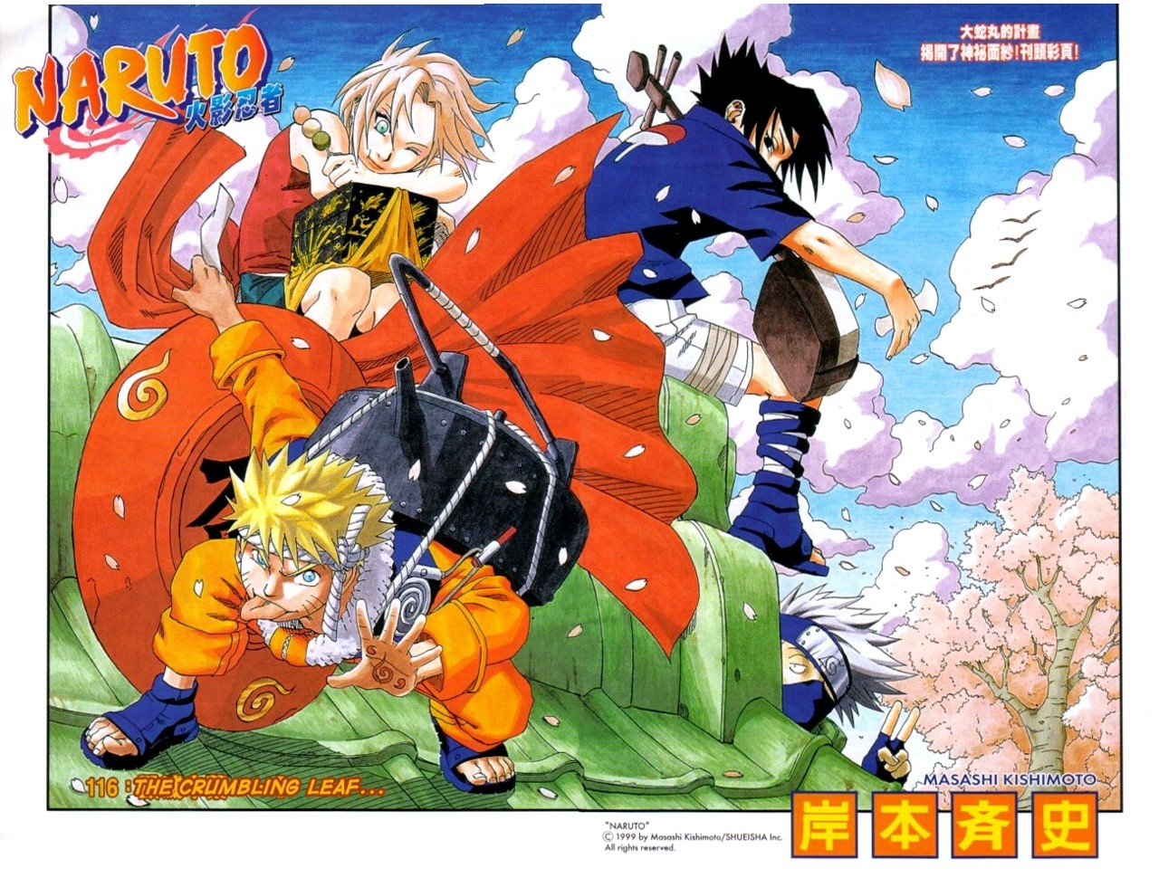 Read Naruto ES Manga Online