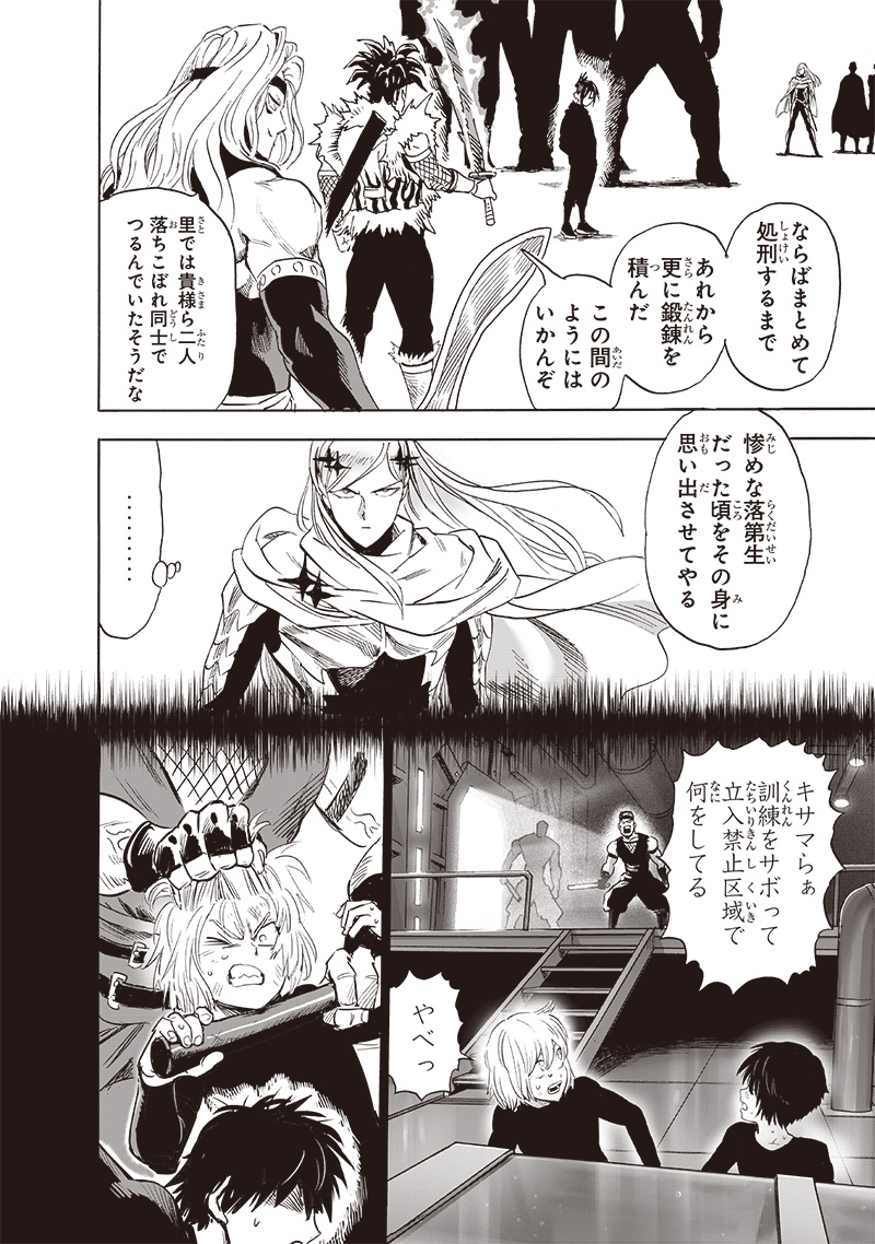 Read One Punch Man ES Manga Online