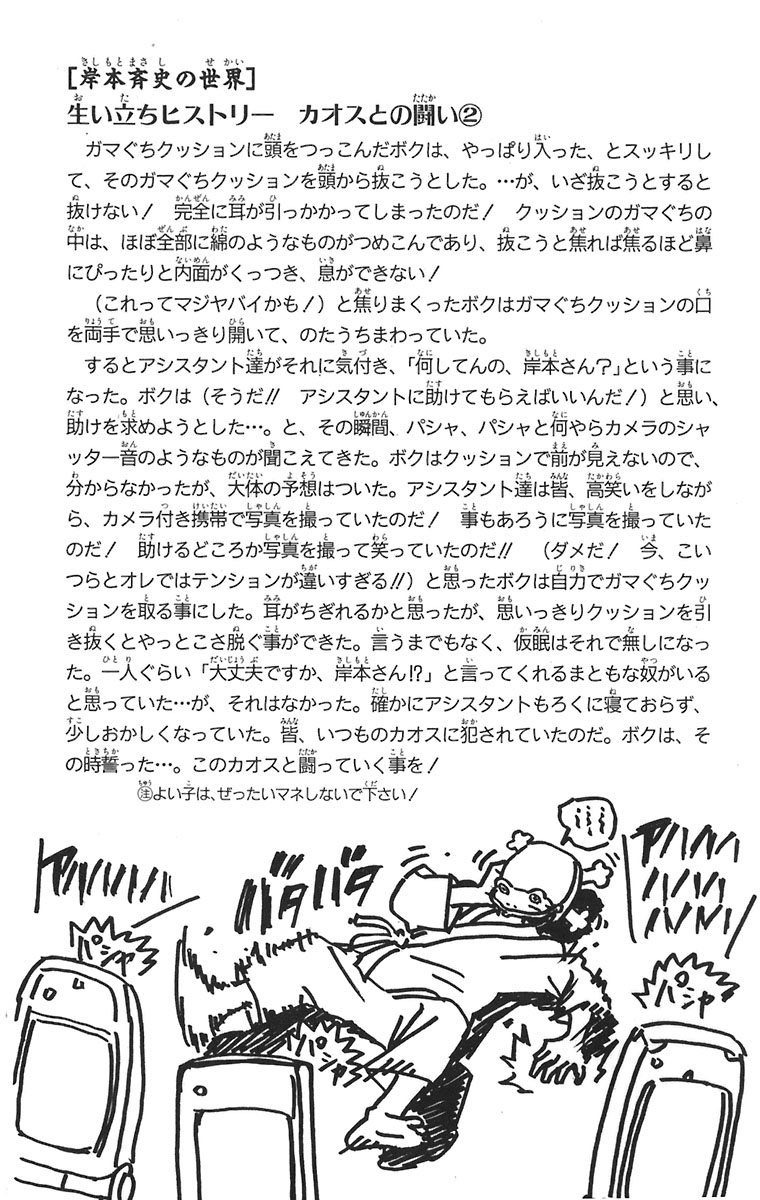 Read Subiendo De Nivel 10000 Años En el Futuro ES Manga Online
