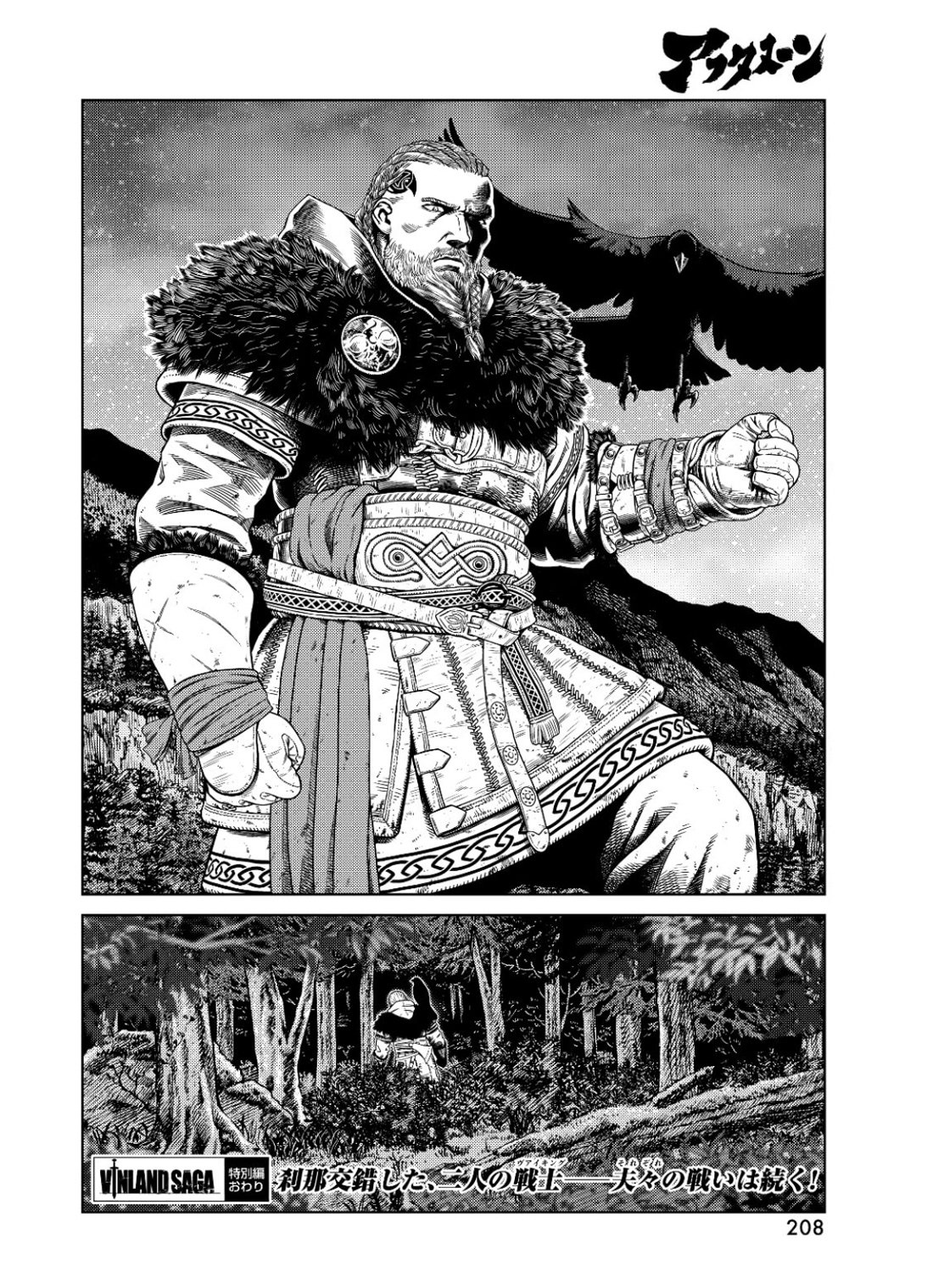 Read Vinland Saga ES Manga Online